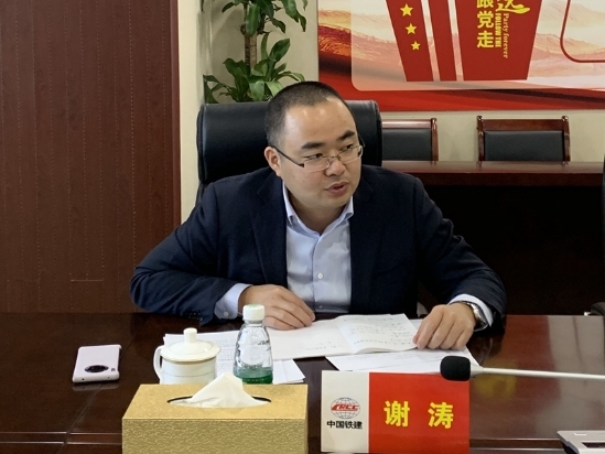 公寓公司副总经理,总会计师,总审计师谢涛讲话